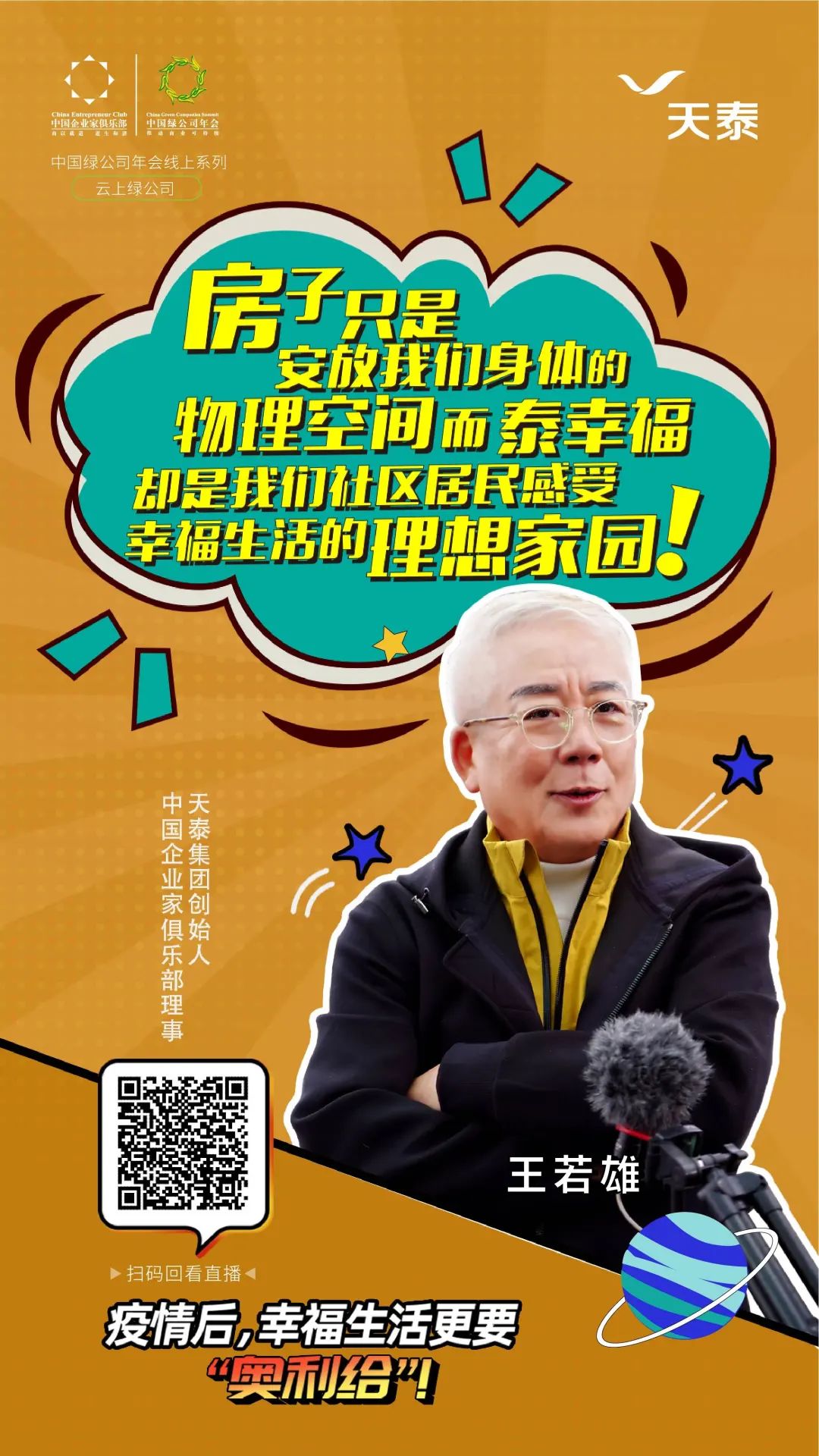 1589356740258774hF5B.jpg 微信图片_20200513155025.jpg