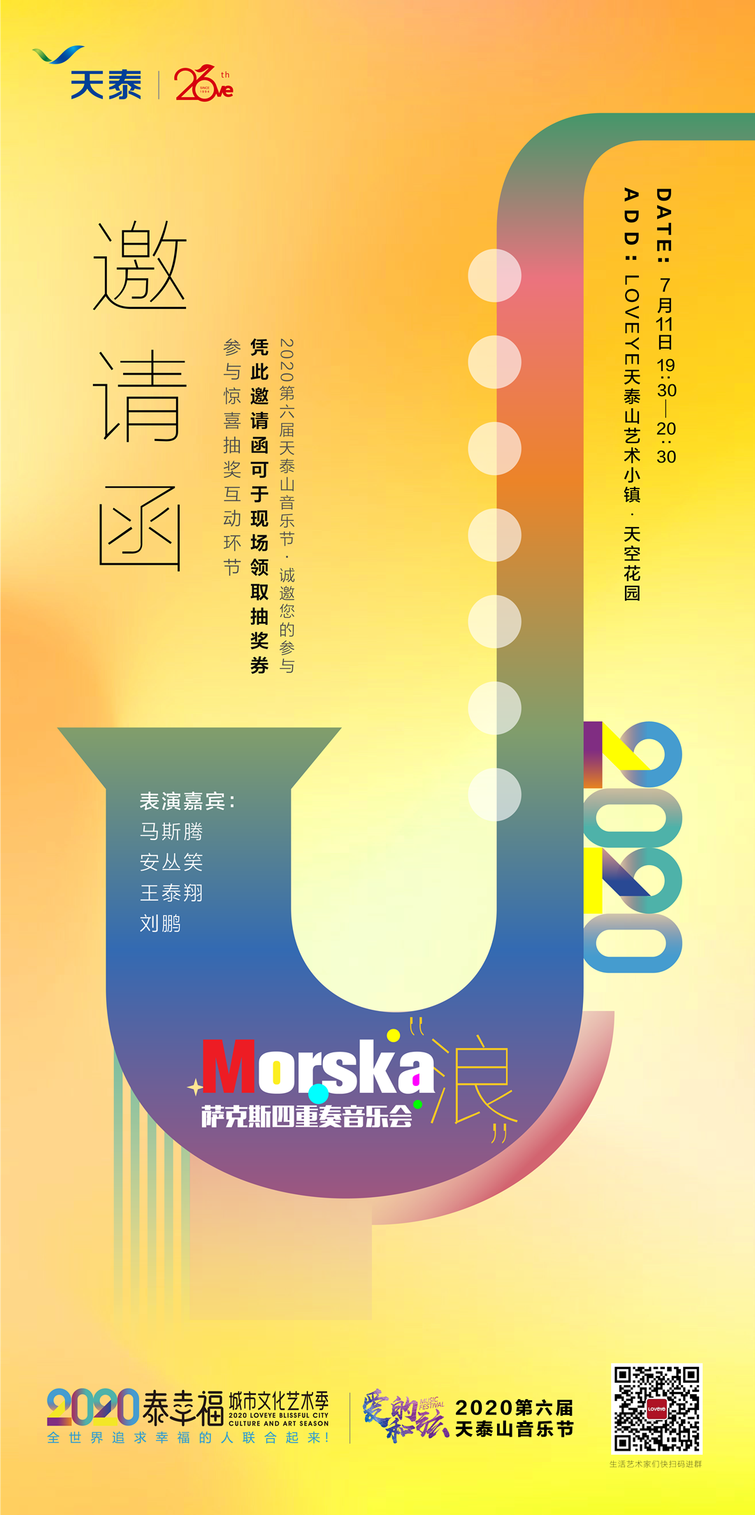 1594274589291487rqiN.png 微信图片_20200709132920_副本.png