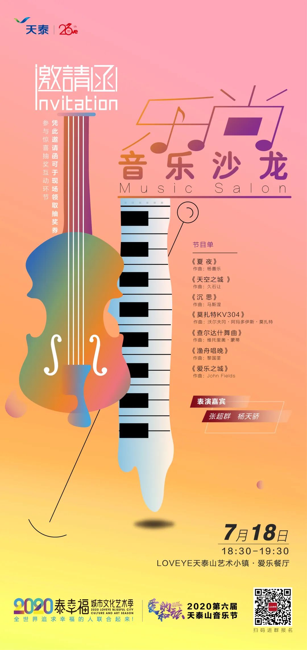 15948635553398447x7Q.jpg 微信图片_20200716093059.jpg