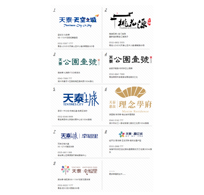 1595925447646784tRFh.png 1234567,幸福生活在这里 _ 泰幸福柒购节邀你来听演唱会!_副本.png