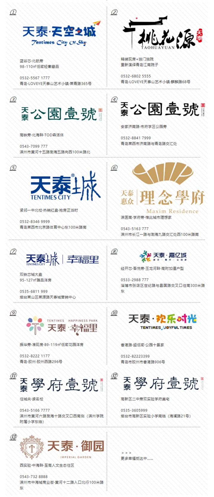 15961015021945160joc.png 【喜报】今天,“城市幸福生活艺术家”首进德州.png