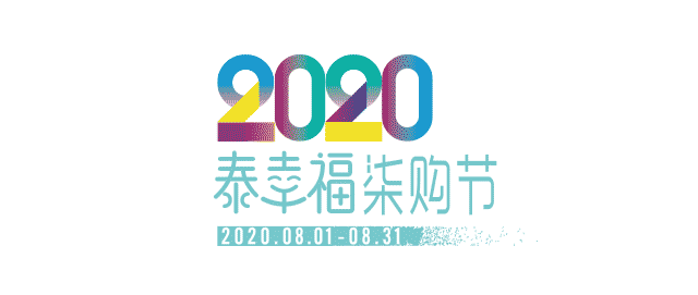 1602221749642476tFKl.gif 微信图片_20201009132714.gif