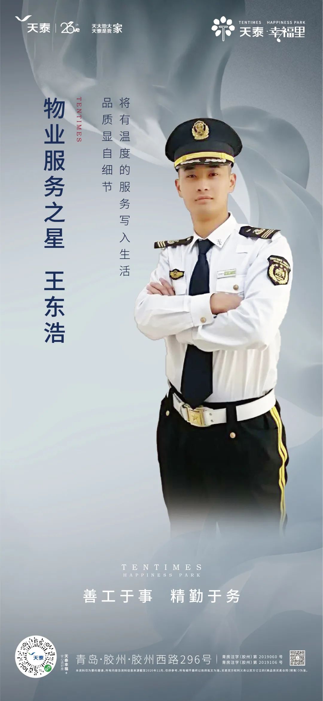 16048863037162311ijQ.jpg 微信图片_20201109093938.jpg