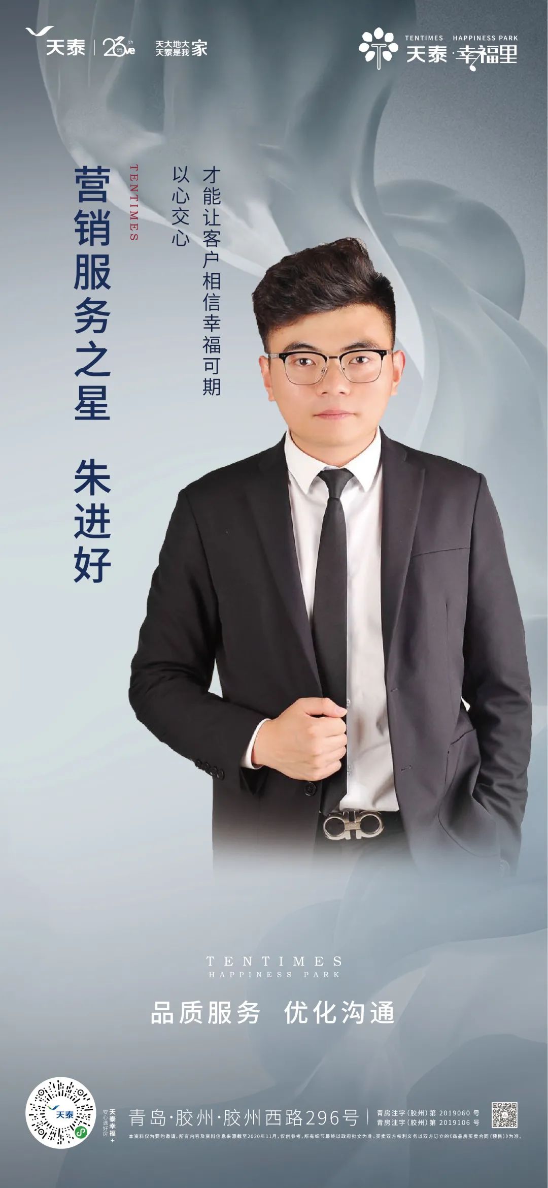 1604886327625650eKbl.jpg 微信图片_20201109093941.jpg